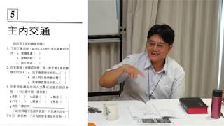 20190411喜樂島教會/茁苗—5.主內交通