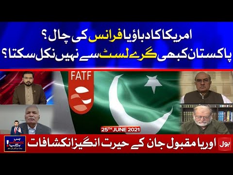 FATF Grey List Pakistan - Arbab Jahangir