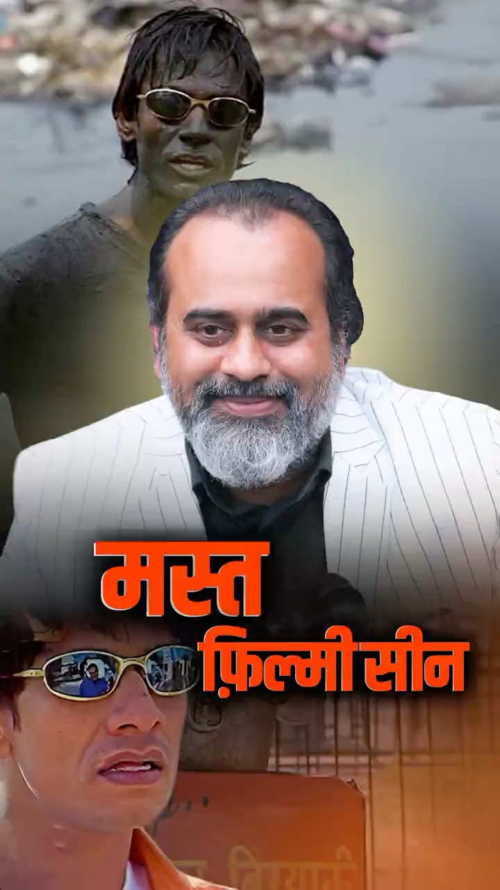 फिल्मी सीन से सीख! || आचार्य प्रशांत