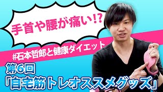 【女性向け宅トレグッズ紹介】自宅筋トレの効率をあげよう【プッシュアップバー】