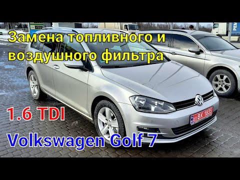 Volkswagen Golf 7 Замена воздушного и топливного фильтра, самостоятельно!