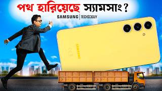 Samsung Galaxy S24Fe In Bangla S24Fe ফলত এডশন? Better Than S21Fe?