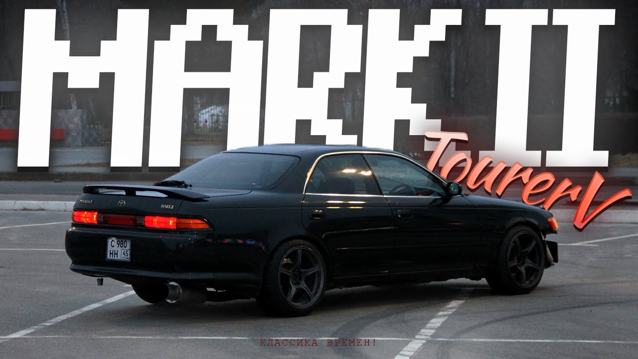 МАРКООБРАЗНАЯ МЕЧТА | ОБЗОР ОТ ДЕВУШКИ НА TOYOTA MARK II TOURER V