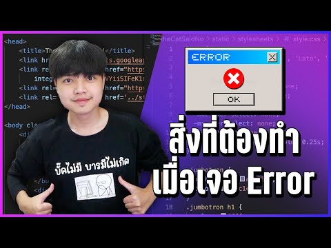 สิ่งที่ต้องทำ!-เมื่อเจอปัญหาใน