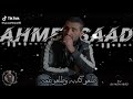 احمد سعداللى قولي حبايبي هما احمد سعد مسلسل البرنس 