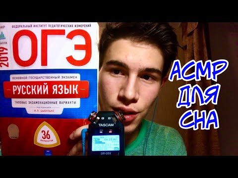 АСМР ЛУЧШИЕ ТРИГГЕРЫ ДЛЯ СНА И МУРАШЕК