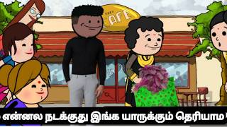 Download Lagu என்னல நடக்குது இங்க யாருக்கும் தெரியாம 🤩🤪🥰 #viral #trending #Asmijesichannel MP3