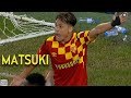 【9月24日】松木玖生、途中出場で強烈な存在感！チームの勝利に貢献！