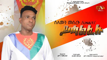 NEW ERITREAN MUSIC 2021//YHALFELU// BY SOLOMON MESERET( UNAIT)