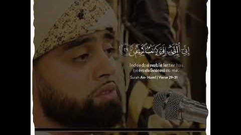 الله الله الله 🥺 أداء جديدً لأول مرة يخطف القلوب❤️ بصوت القارئ البريطاني / محمد أيوب عاصف