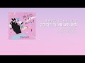 ゲスの極み乙女。(게스노키와미오토메) - 猟奇的なキスを私にして (엽기적인 키스를 내게 해줘) [가사번역/한국어 자막]