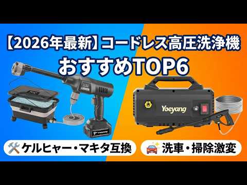 Joinylotus P268 購入検討】水道がないマンションのベランダや網戸掃除