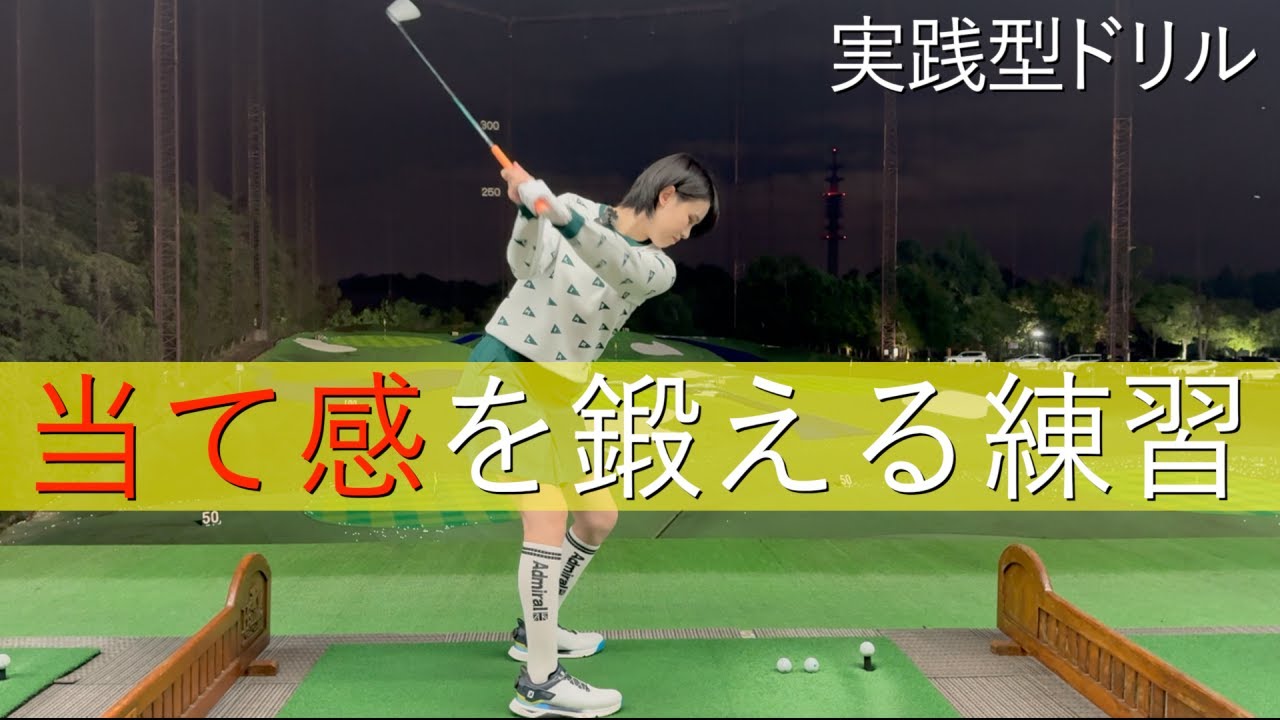 Drills for intermediate and advanced players. Professional