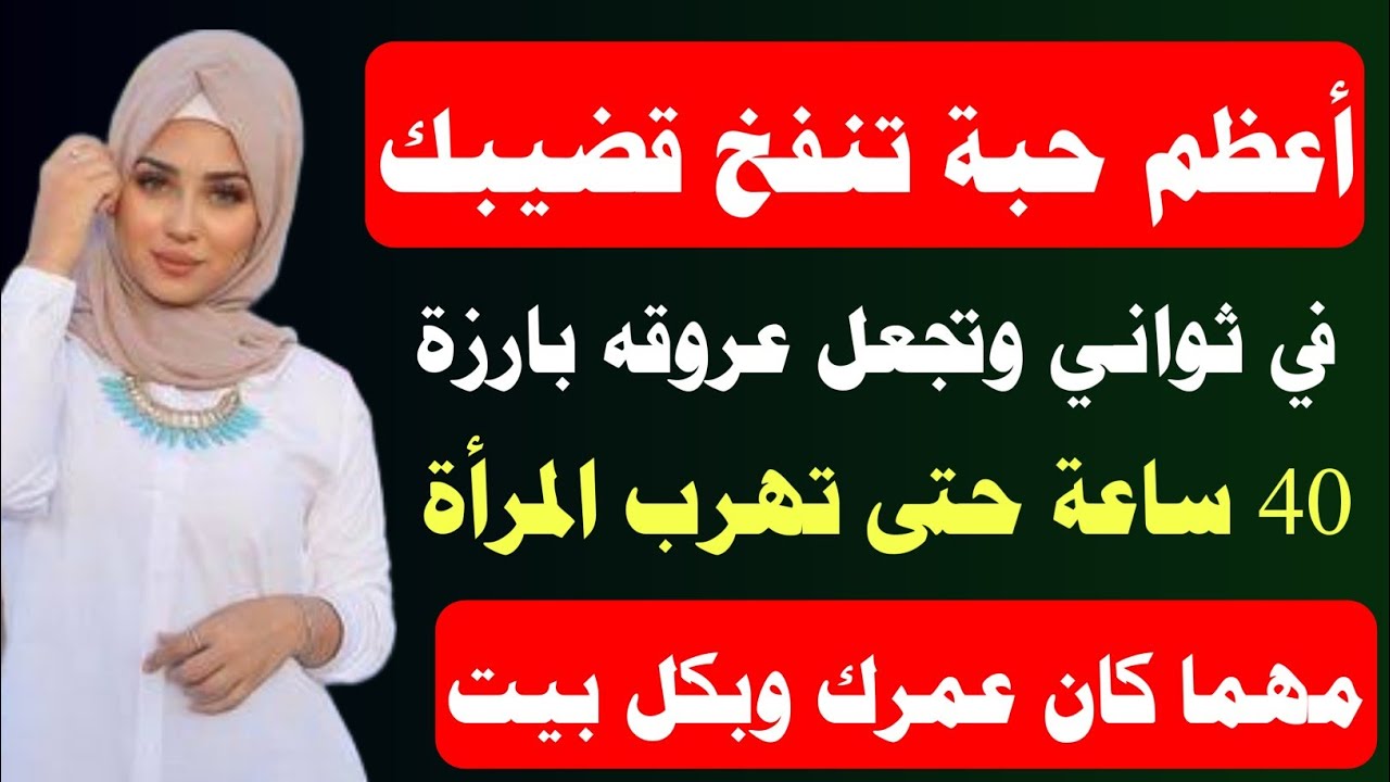 طبيبك الشخصي للاجابة على الأسئلة التي لا يعرفها الكثير