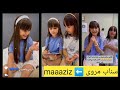 سناب مروى عبد العزيز الماس و انابيلا مع مروى