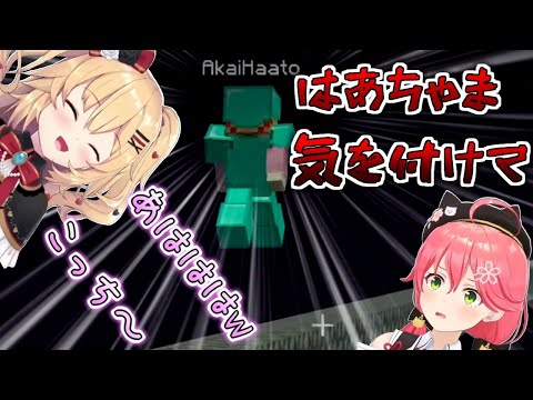 【さくらみこ/赤井はあと】推しとのデートは想像を絶するものだった…【ホロライブ/切り抜き】