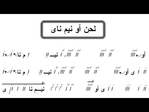 لحن اونيم ناي سيمفونيه بالهزات للمعلم كيرلس سعد