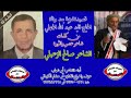 قصيدة الشاعر صالح علي الزعبلي تعزية بعد وفاة الحاج قايد عبدالله المجهلي