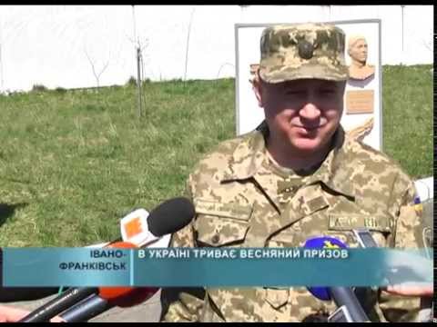 В Україні триває весняний призов