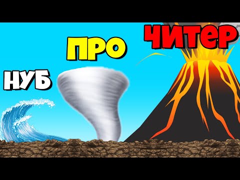ЭВОЛЮЦИЯ КАТАКЛИЗМОВ, МАКСИМАЛЬНЫЙ