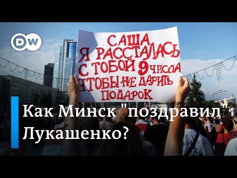 Как Прошел Митинг В Минске В День Рождения Лукашенко