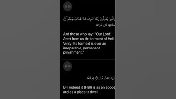 سوره الفرقان#الشيخ سعيد محمد نور#قران_كريم
