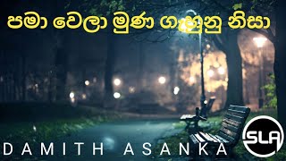 Vignette de la vidéo "Pama wela muna gahunu nisa original song / damith asanka / පමා වෙලා / MS Tunes LK"