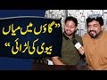 Brilliant Comedy Rap Song With Sheraz Butt & Lahori Janu