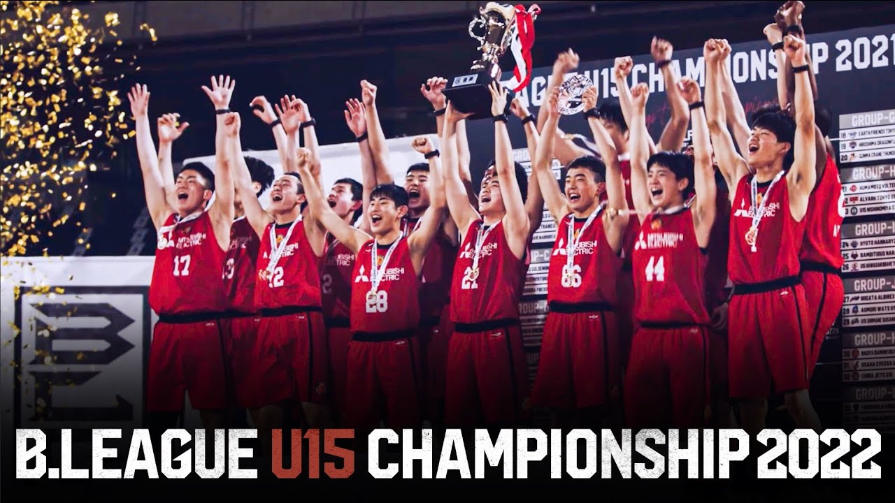 バスケ 未来のスター選手はこの中に U15の頂点を争う戦いが始まる B League U15 Championship 22 Youtube バスケ 未来のスター選手はこの中に U15の頂点を争う戦いが始まる B League U15 Championship 22 Youtube