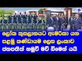 Sri lanka cricket team left island to t20 world cup 2024 america 1st team to move america