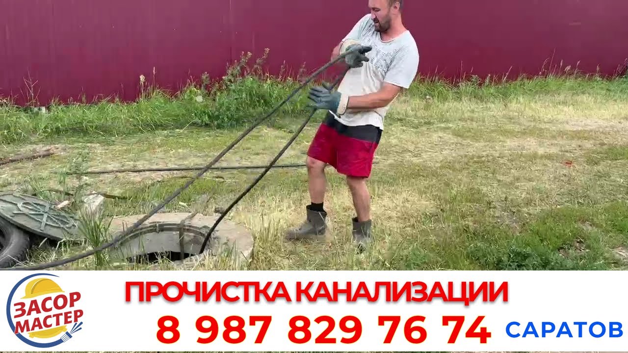 Прочистка канализации гидродинамическим способом в загородном доме ...