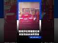 撞完賓士又撞特斯拉！瑪莎拉蒂駕駛慌張下車...竟掉出喪屍煙彈｜三立新聞LIVE