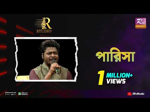 Parisa প র স Khairul Wasi R Studio 