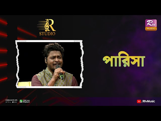 Parisa | পারিসা | Khairul Wasi | R Studio class=