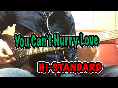 Hi-STANDARD /You Can't Hurry Love【 guitar cover 】