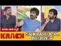 RAVITEJA Krack Movie Sankranthi SPL Interview | Sruthi Hassan | Greatandhra