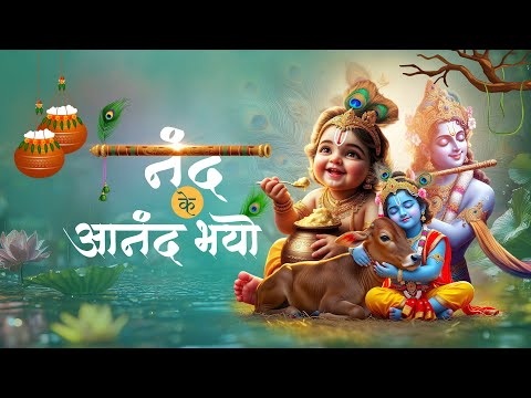 ‘श्रीकृष्ण जन्माष्टमी’ के अवसर पर प्रदेशवासियों को हार्दिक बधाई और शुभकामनाएं।