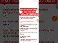 SSC GD Exam Analysis 2026 | SSC GD Question Paper 2026 | 04 may 1st Shift | SSC GD Paper Solution
