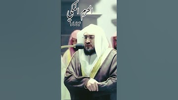 الحرم المكي تلاوة جميلة للشيخ: بند بليلة من سورة النحل.