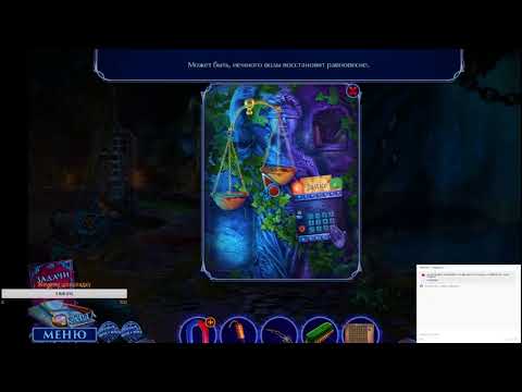 Играем в Fatal Evidence The Cursed Island CE_RuSN