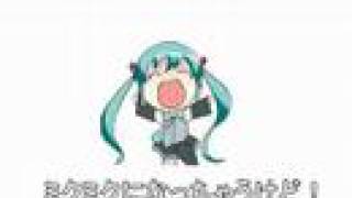 Miku Miku is an Alien