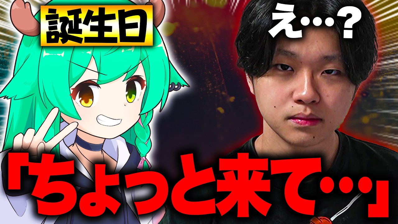 誕生日のちょっぱーから急に呼び出された【フォートナイト/Fortnite】