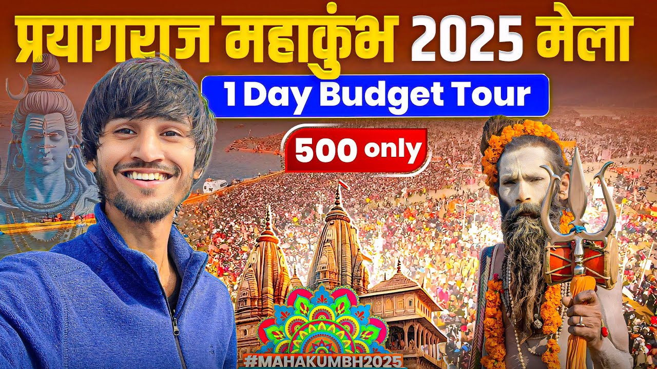 MAHAKUMBH 2025 MELA 🌊🚩🔱🛕|  One Day Tour Mahakumbh 2025 🔱🙏🏻🚩