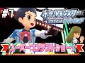 #7【ビジュアルが最低だと!?】スーパーコンテストショーに挑戦だ！【ポケットモンスターブリリアントダイヤモンド実況】