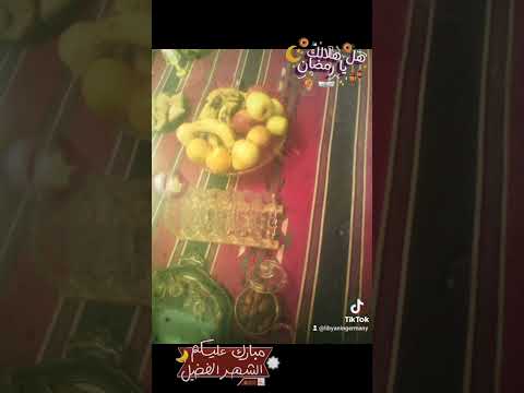 حوش العيلة حوش بويا فطورهم في رمضان