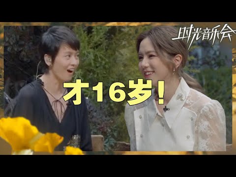 【尝鲜版】邓紫棋自曝16岁曾给梁咏琪写歌！周深表示有被GEM老师的才华震惊到！ 《时光音乐会2》Time Concert S2 EP1丨HunanTV