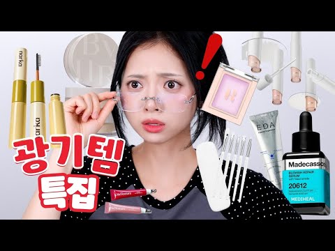 (광고❌) 5개이상 쟁여두고 쓰는 집착광공 모먼트 같이 구경하실?