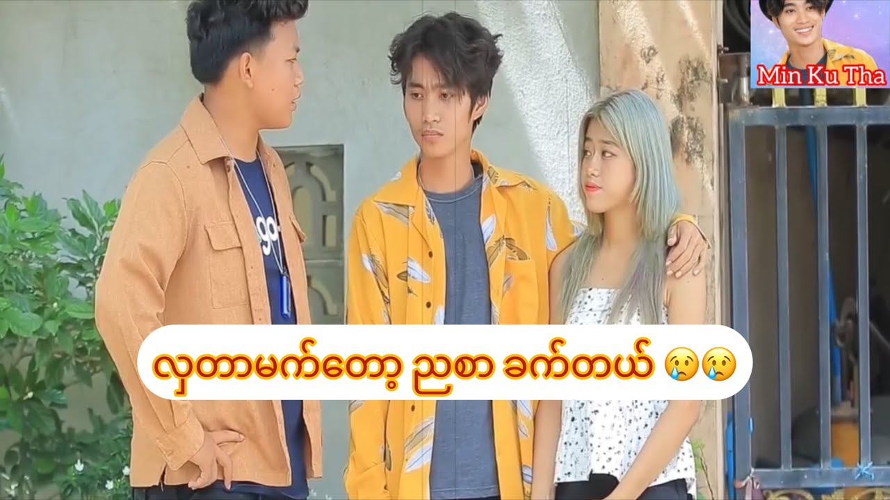 လှတာမက်တော့ ညစာ ခက်တယ် 😢😢