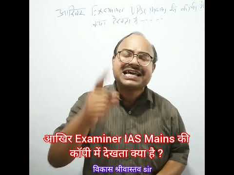 upsc mains real talk #upscmains #ias #IPS #viral #trending #motivation #UPSC