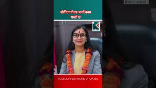 सोविता गौतम ले शुरु गरिन fast track desk!
